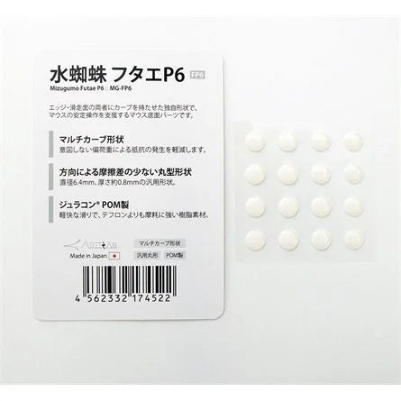 ARTISAN MIZUGUMO FUTAE-FP6 optikai egértalp fehér
