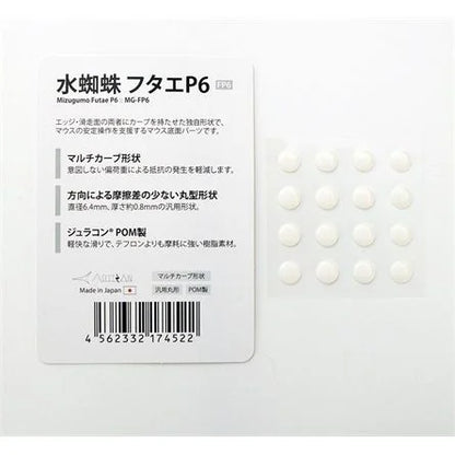 ARTISAN MIZUGUMO FUTAE-FP6 optikai egértalp fehér