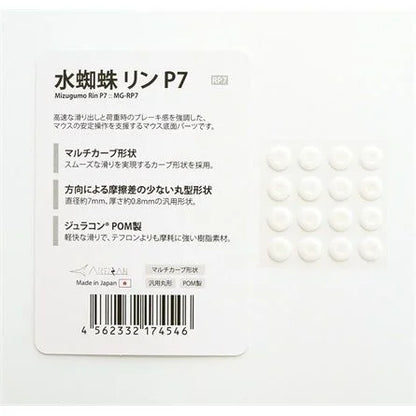 ARTISAN MIZUGUMO RIN-P7 optikai egértalp fehér